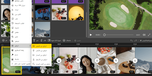 التحولات الهوى