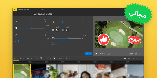 مجاني للاستخدام