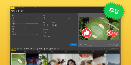 무료로 사용할 수 있습니다