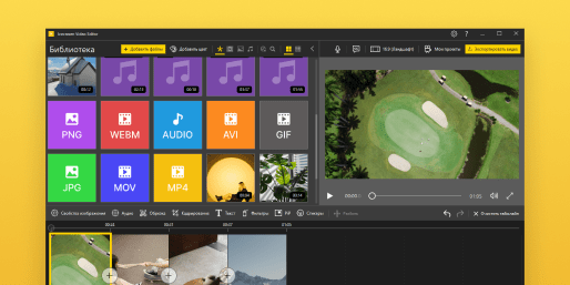 Поддерживаемые форматы