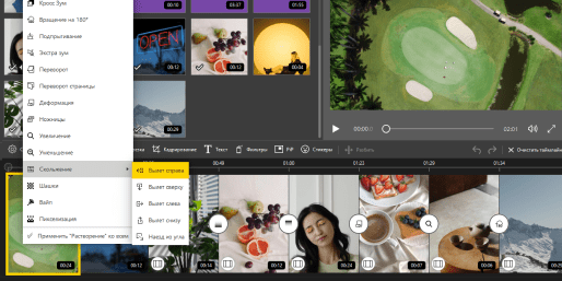 Оригинальные переходы