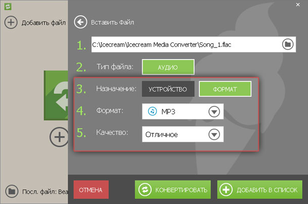 Сделать конвертировать. Преобразовать в mp3. Как сделать конвертации для Верей. Как перекодировать музыку в FLAC